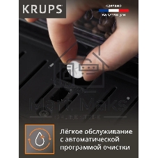 Кофемашина Krups Arabica EA811810 1450Вт черный/серебристый
