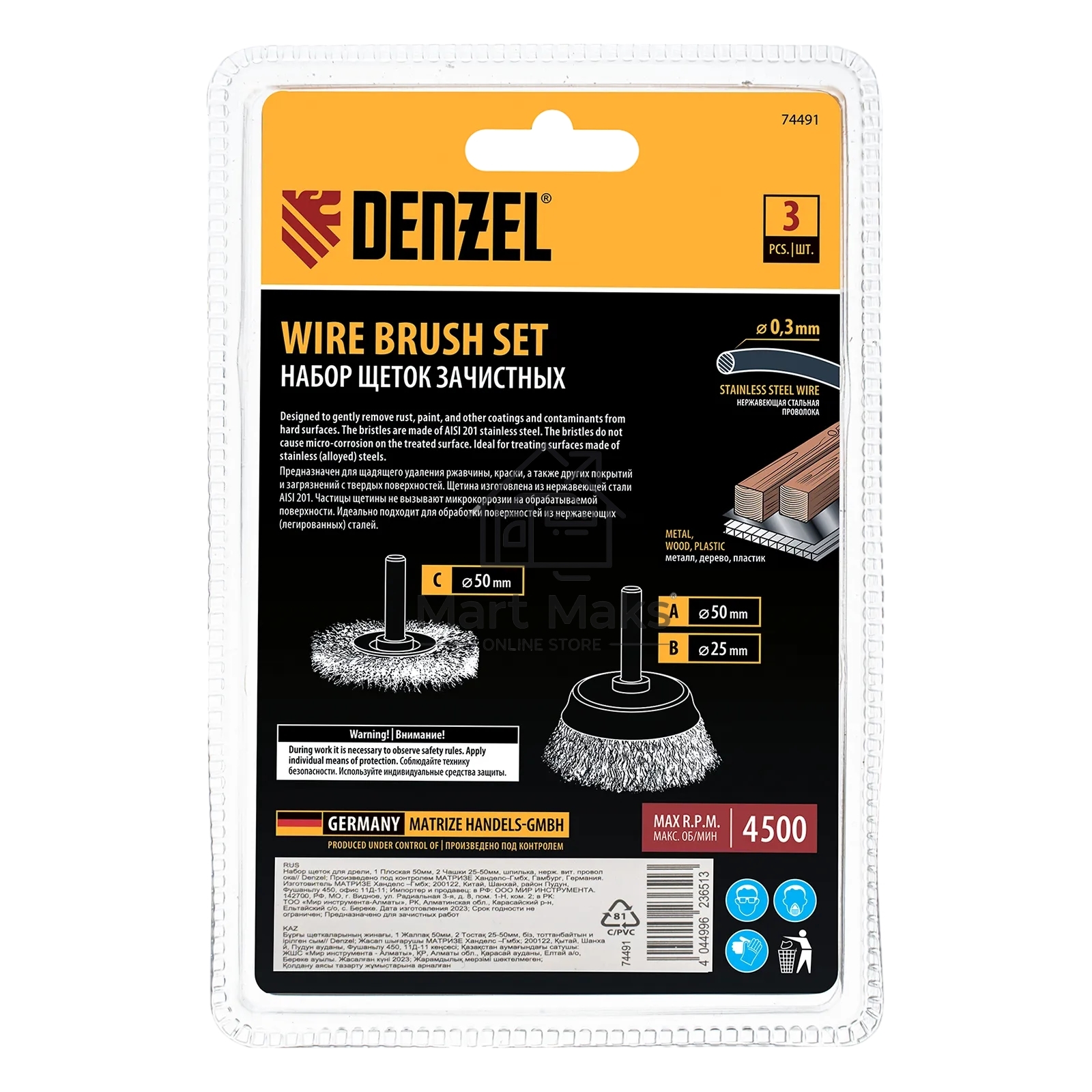 Набор щеток для дрели Denzel 1 Плоская 50 мм, 2 Чашки 25-50 мм, шпилька, нерж. вит. проволока