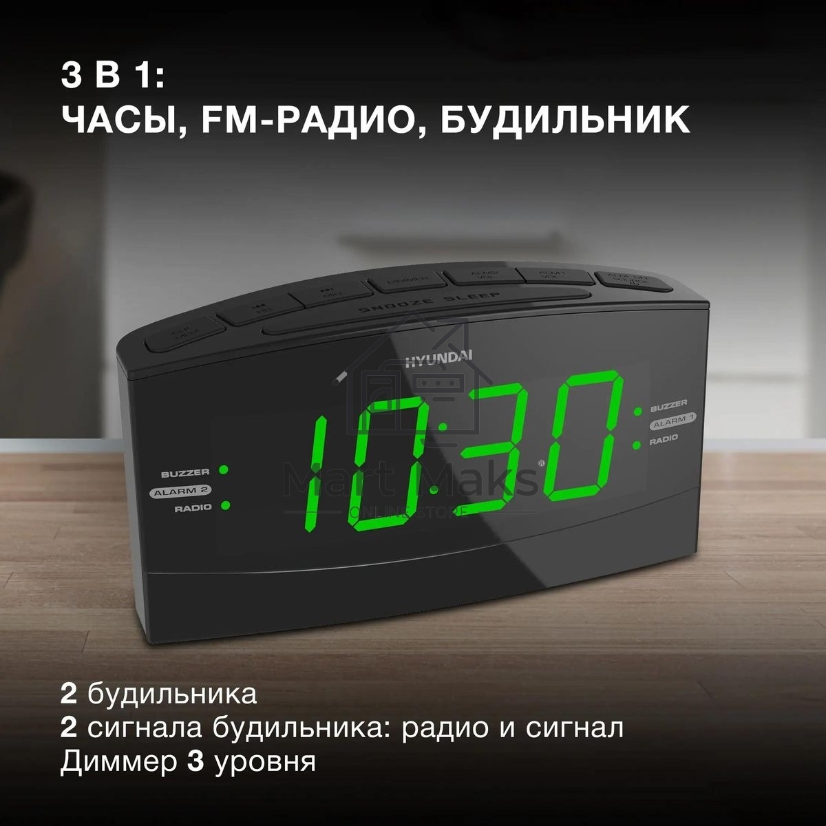 Радиобудильник Hyundai H-RCL238 черный LCD подсв:зеленая часы:цифровые FM