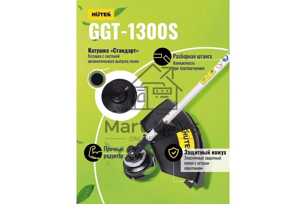 Бензиновый триммер Huter GGT-1300S