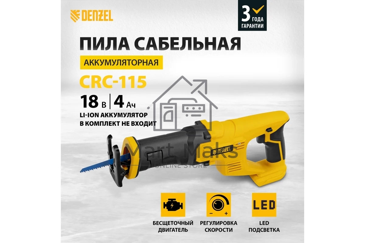 Пила сабельная аккумуляторная CRC-115-0, 18В Li-Ion Denzel