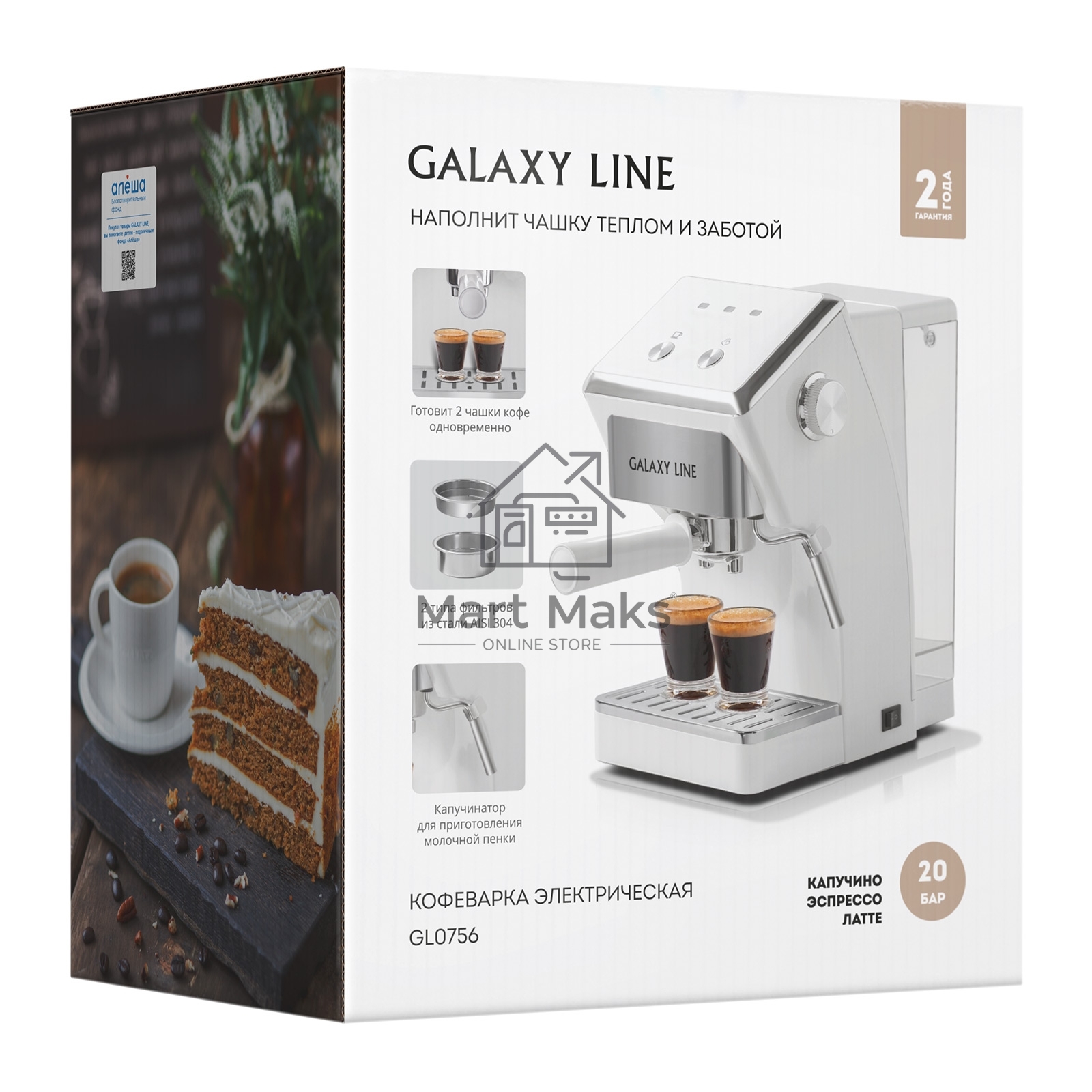 Кофеварка рожковая Galaxy Line GL 0756 белый, исп. кофе - молотый, 1.5 л, 1500 Вт, 20 Бар.