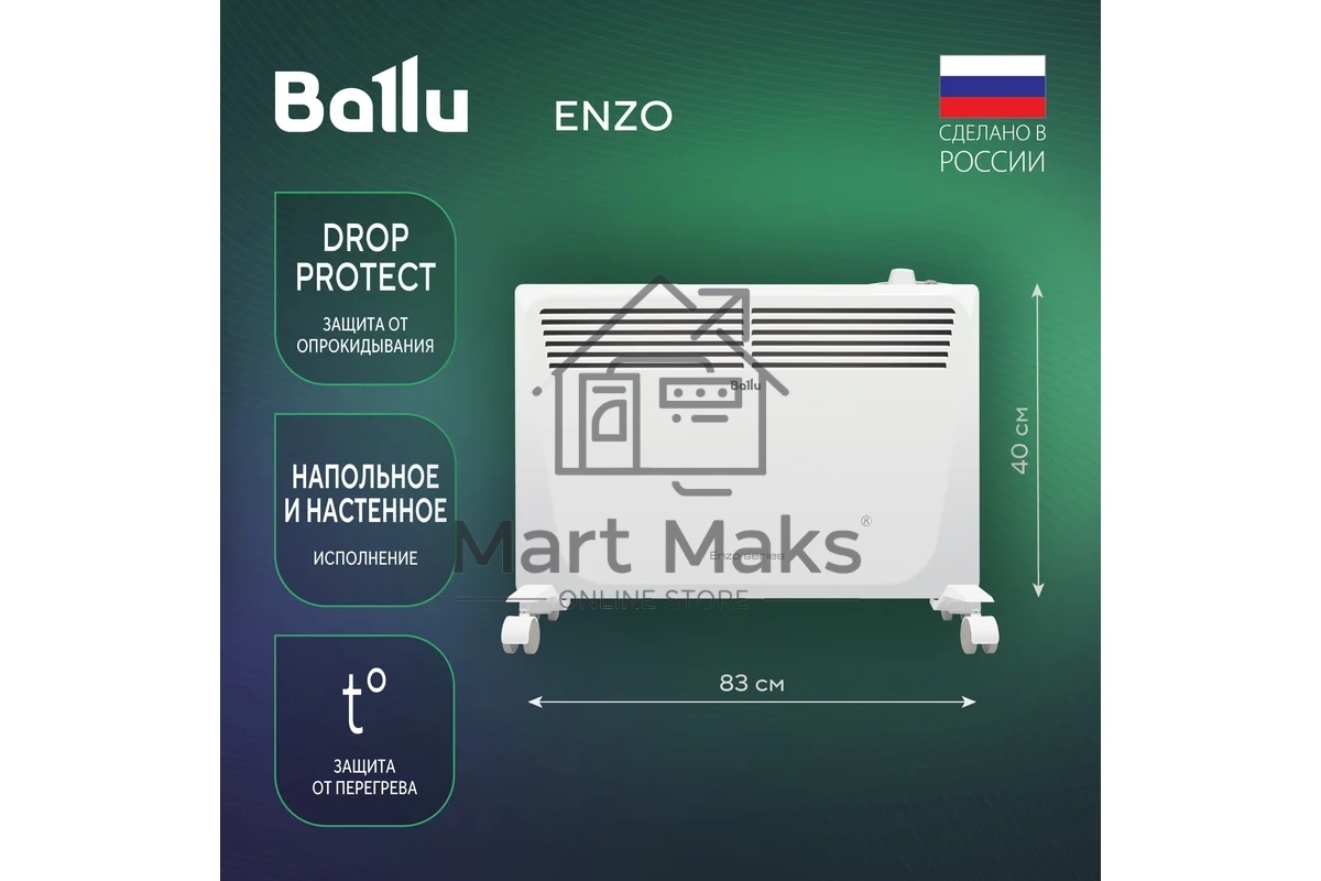 Конвектор Ballu Enzo BEC/EZMR-2000 белый, 2000 Вт, 25 м2, термостат