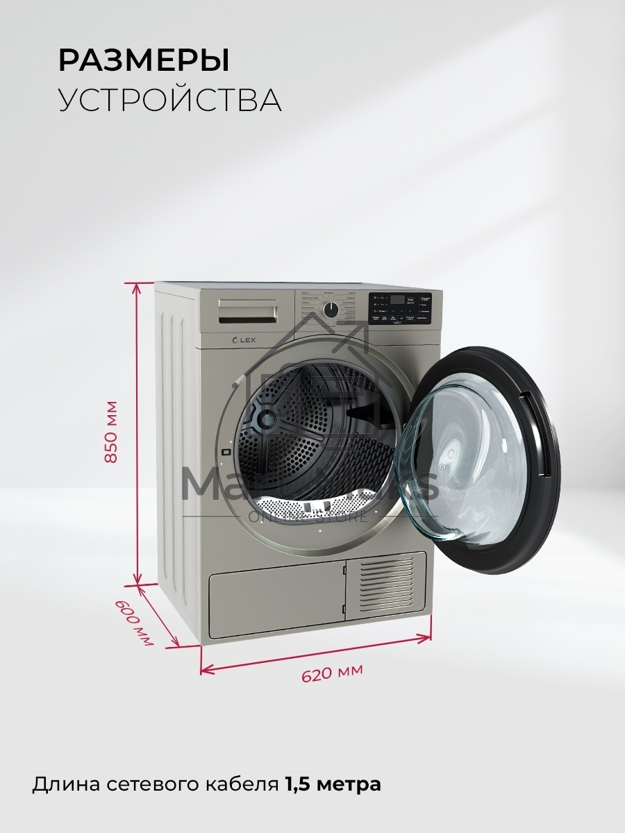 Сушильная машина LEX LDM10GrD серый, 10 кг, сушка - конденсационная, программ - 16, 60 x 85 x 62 см