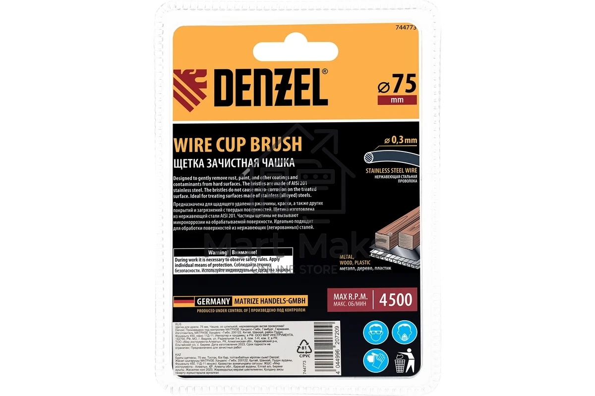 Щетка для дрели Denzel 75 мм, чашка, со шпилькой, нержавеющая витая проволока