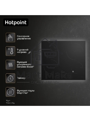 Индукционная варочная поверхность Hotpoint HB 1560S NE, независимая, черный
