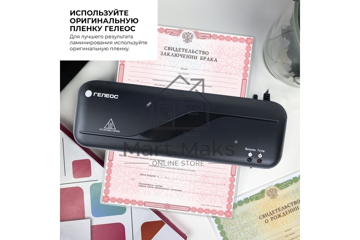 Ламинатор Гелеос ЛМ A4 Старт, 2 вала, А4, 150мкм, 300 мм/мин