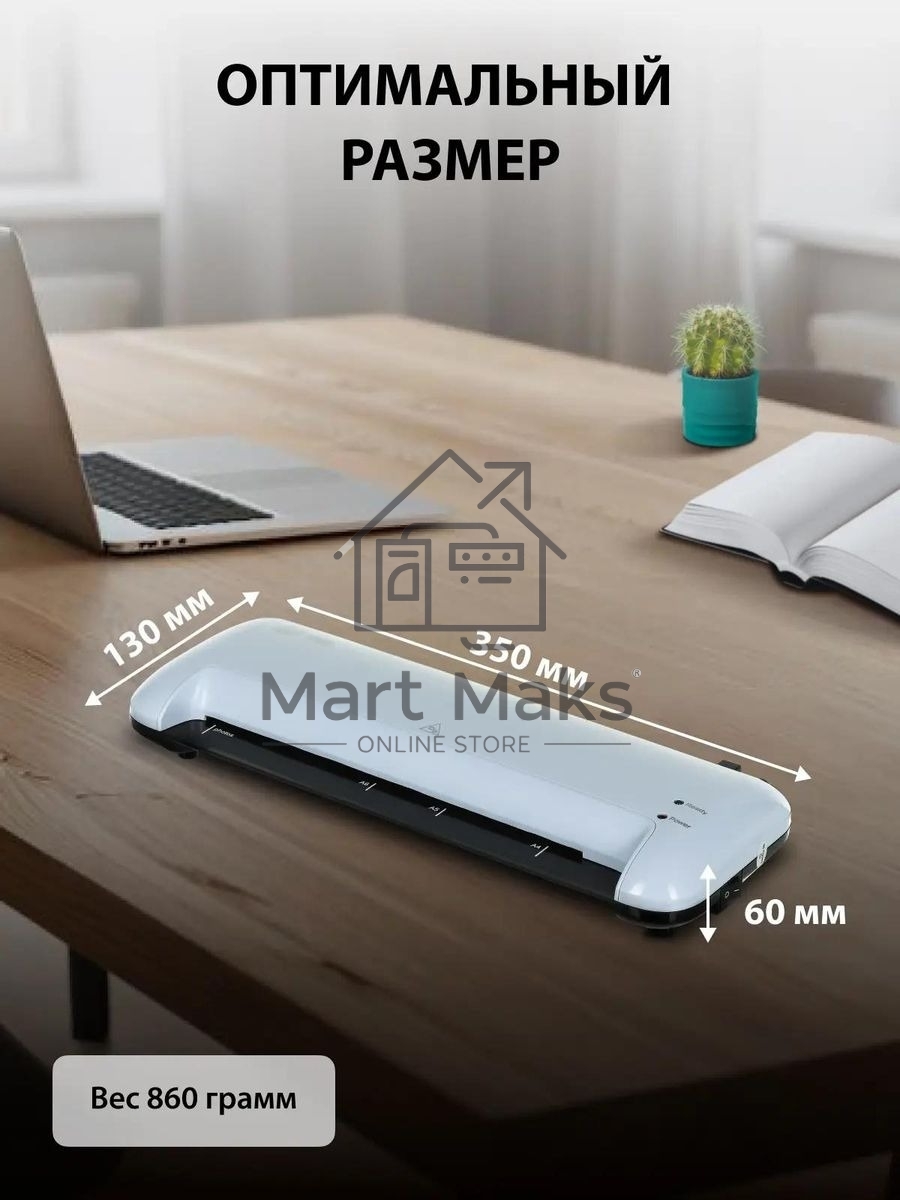 Ламинатор Cactus CS-LAB-A4400 A4 (80-125мкм) 40 см/мин (2 вал.) лам.фото