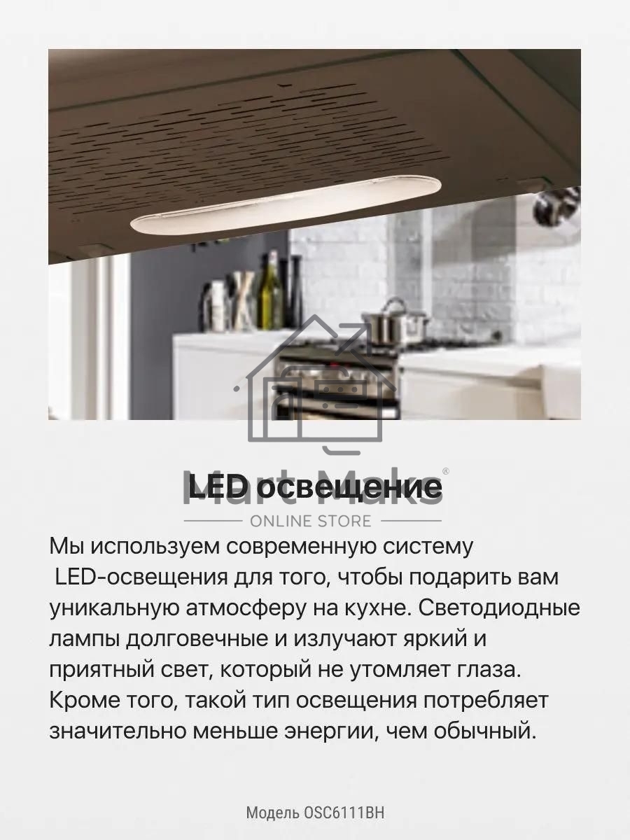 Вытяжка козырьковая Hansa OSC6111BH коричневый, 60 см, 200 куб. м/ч, 52 дБ