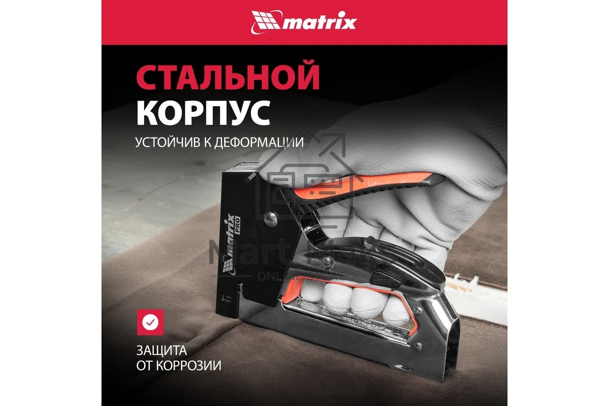 Степлер мебельный MATRIX, стальной, быстрая загрузка, тип скобы 53, 4-14 мм, PRO 40917