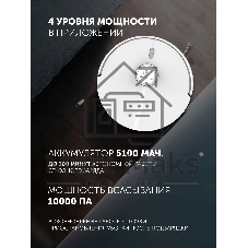 Пылесос-робот Polaris IQ Home PVCR 5005 70Вт белый