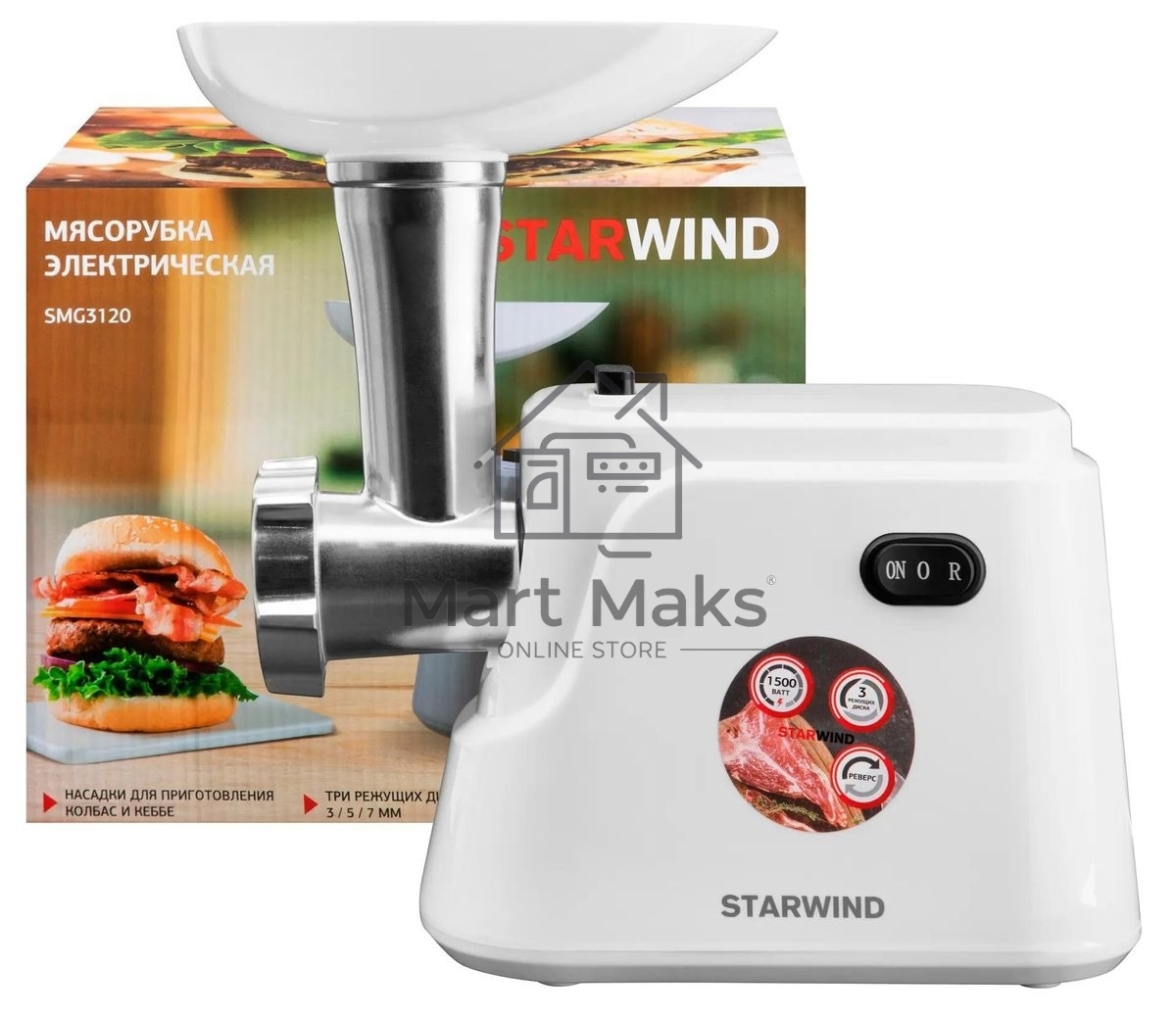 Мясорубка Starwind SMG3120 1500Вт белый