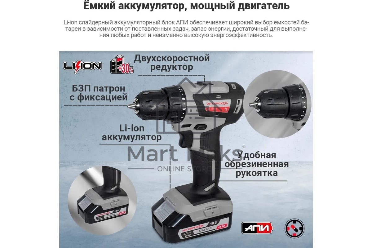 Дрель-шуруповерт аккумуляторная ИНТЕРСКОЛ ДА-10/18В МиниМАКС, 12 В, 2 А·ч, аккумуляторная