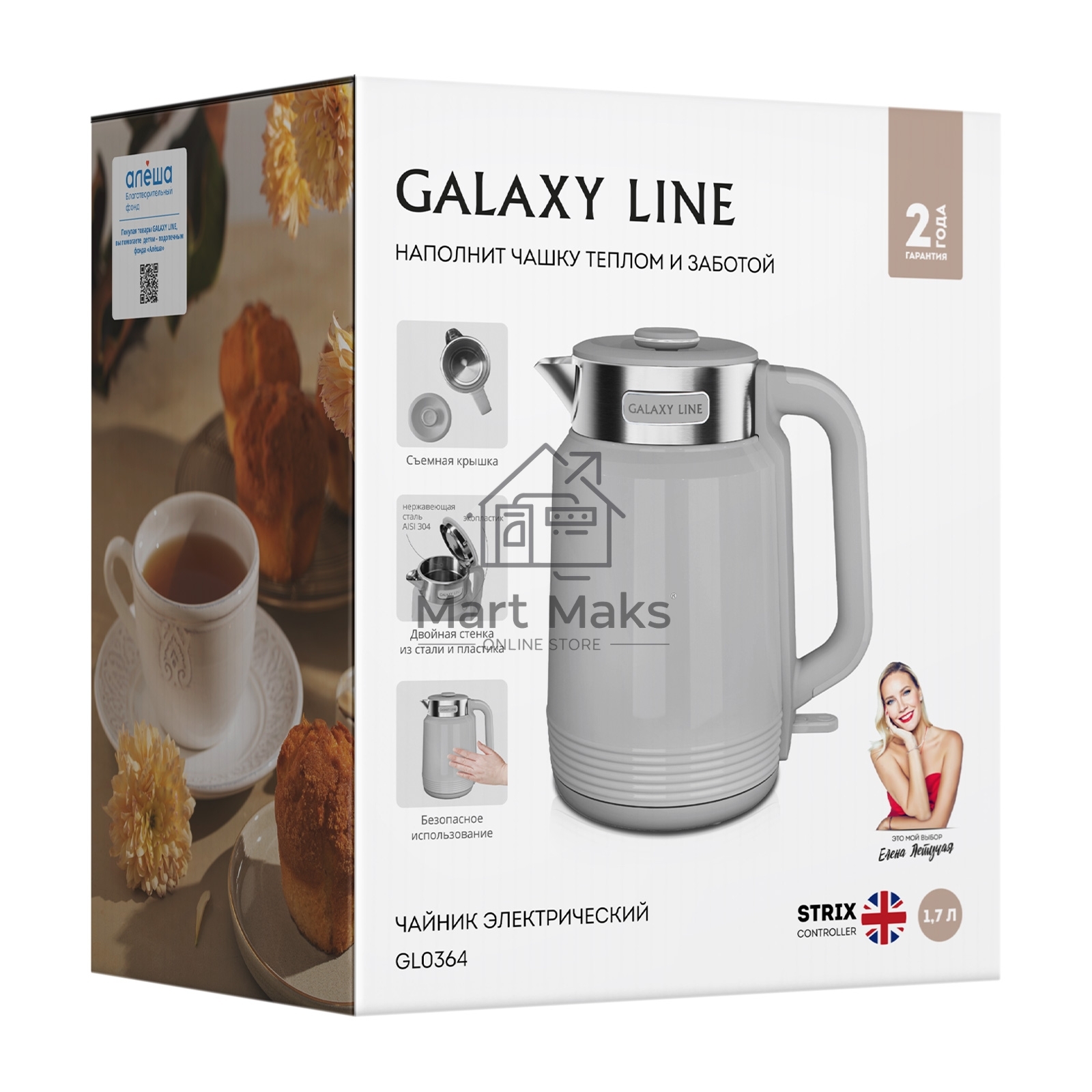 Чайник Galaxy GL0364 серый