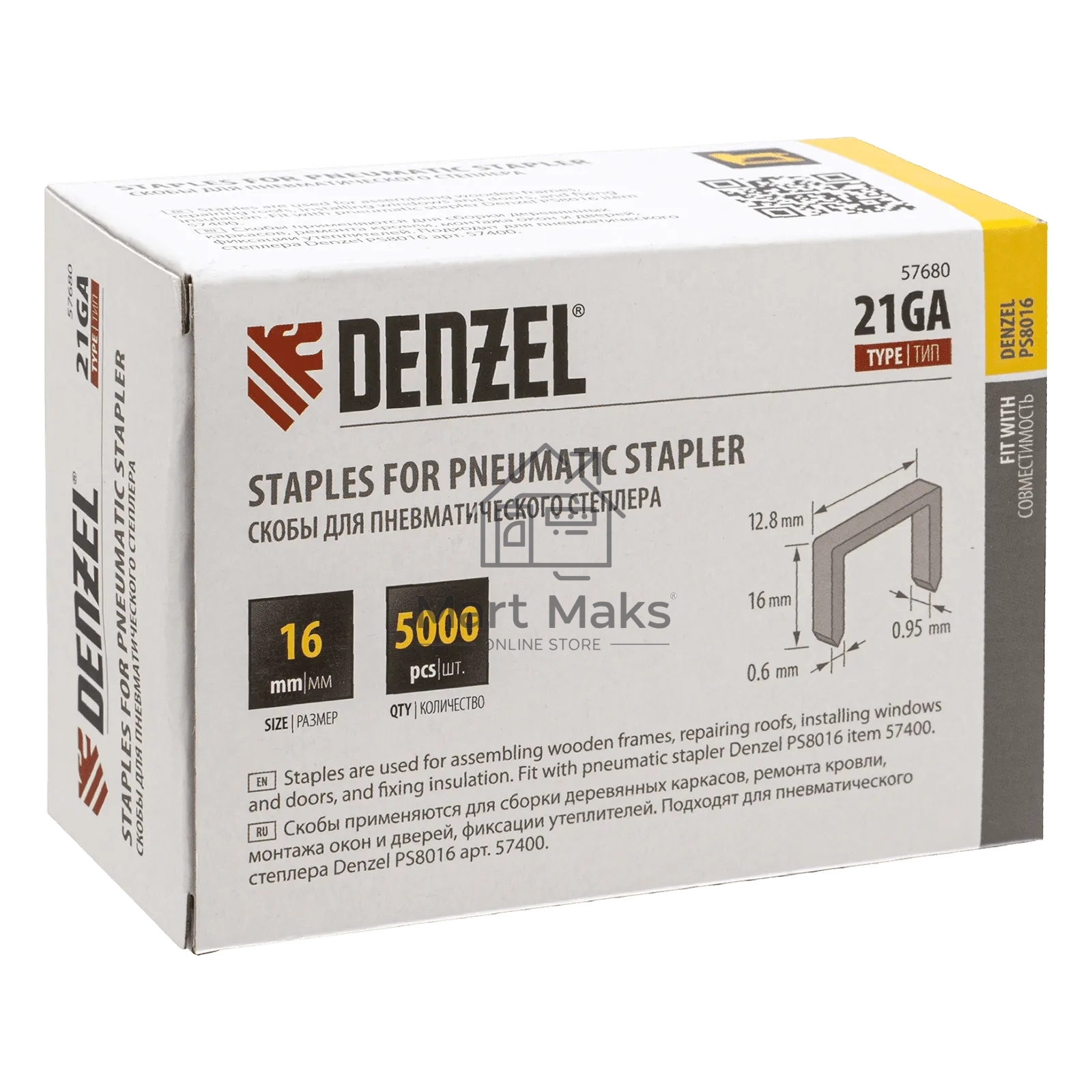 Скобы Denzel 21GA для пнев. степл., 16мм, шир. - 0,95мм, тол. - 0,6мм, шир. скобы - 12,8мм, 5000 шт