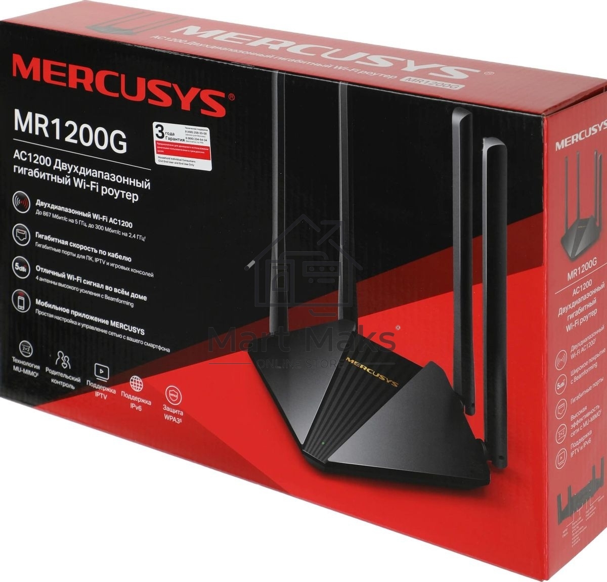 Двухдиапазонный гигабитный Wi-Fi роутер Mercusys MR1200G AC1200