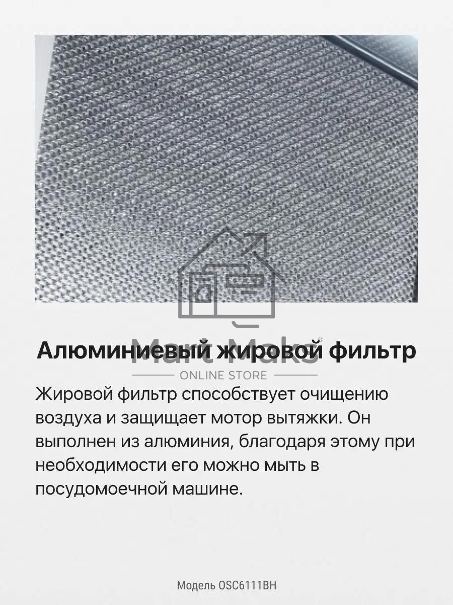 Вытяжка козырьковая Hansa OSC6111BH коричневый, 60 см, 200 куб. м/ч, 52 дБ