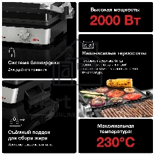 Контактный гриль BRAUN CG7010