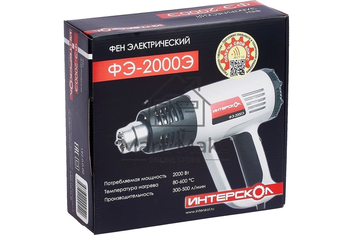 Фен технический Интерскол ФЭ-2000Э 2000Вт темп.80-600С