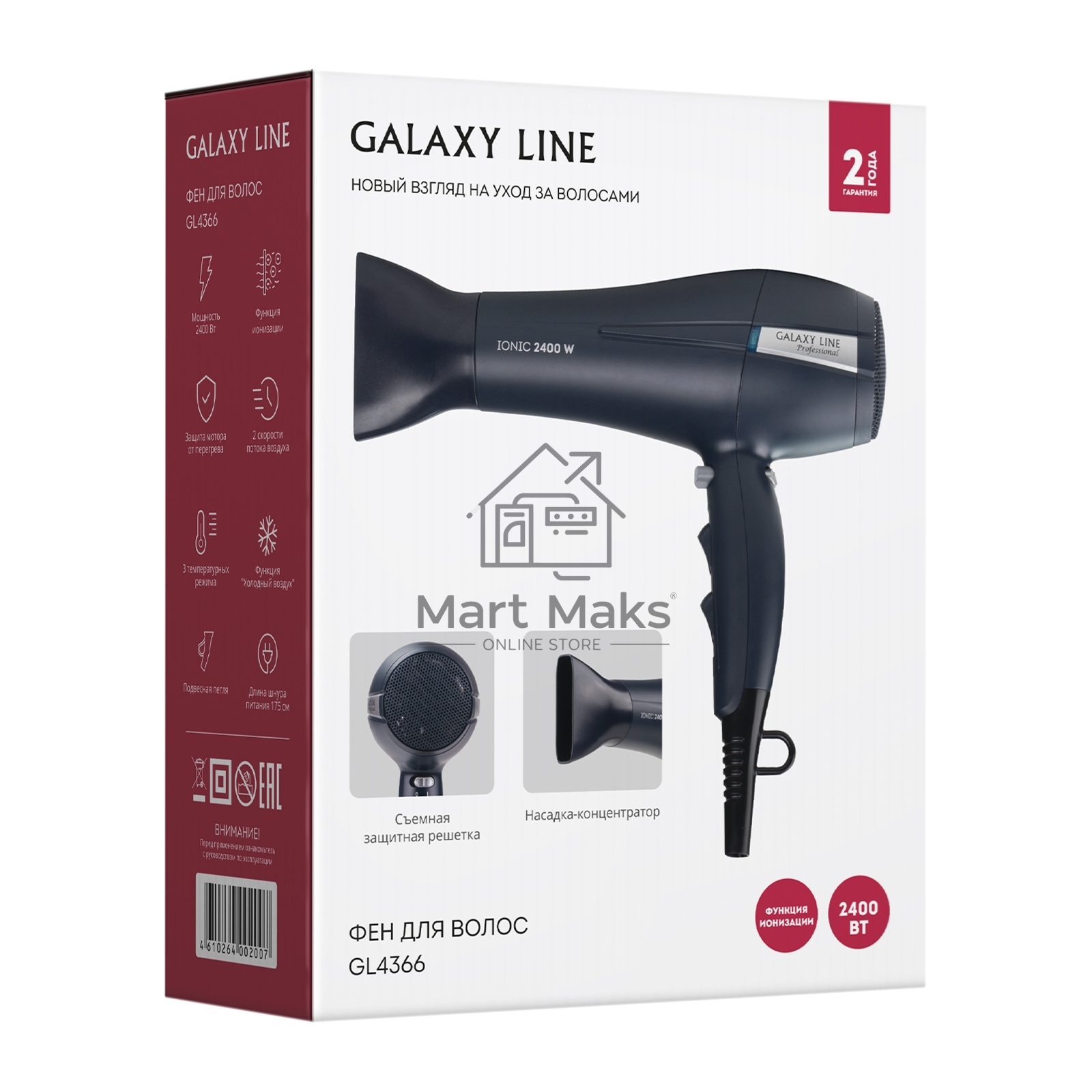 Фен для волос Galaxy Line GL 4366, синий, 2400 Вт, функция «холодный воздух», функция ионизации, 3 темп. режима, 2 скорости потока воздуха, длина шнура 175 см, подвесная петля, защита мотора от перегрева, съем. защит. решетка, насадка-концент.