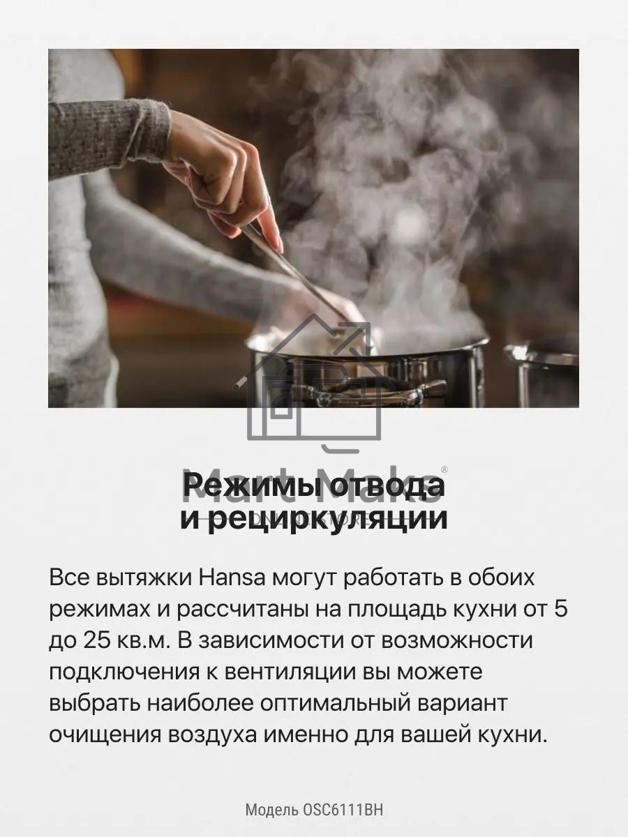 Вытяжка козырьковая Hansa OSC6111BH коричневый, 60 см, 200 куб. м/ч, 52 дБ