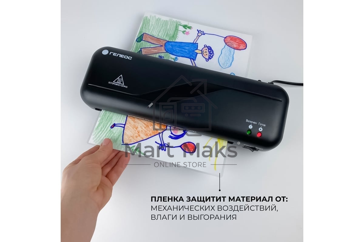 Ламинатор Гелеос ЛМ A4 Старт, 2 вала, А4, 150мкм, 300 мм/мин