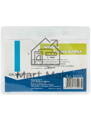 Бейдж Silwerhof 380003-00 110х80мм шнур:темно-синий полипропилен