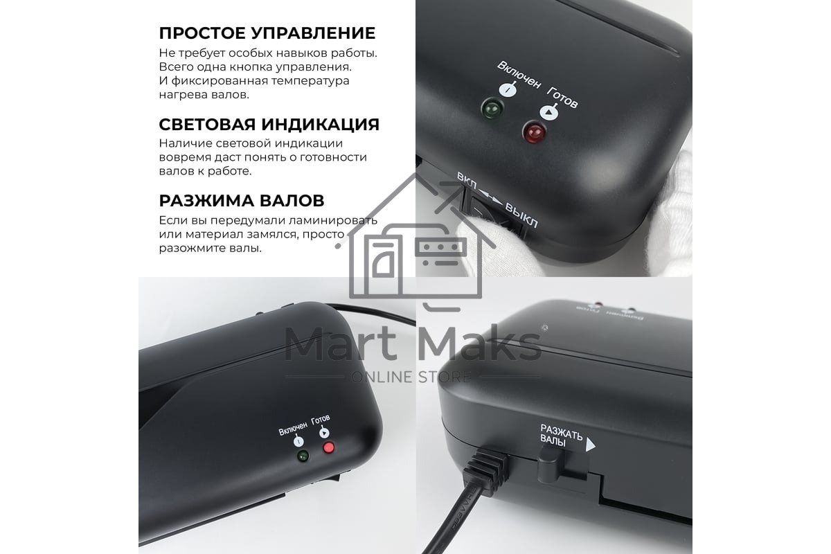 Ламинатор Гелеос ЛМ A4 Старт, 2 вала, А4, 150мкм, 300 мм/мин