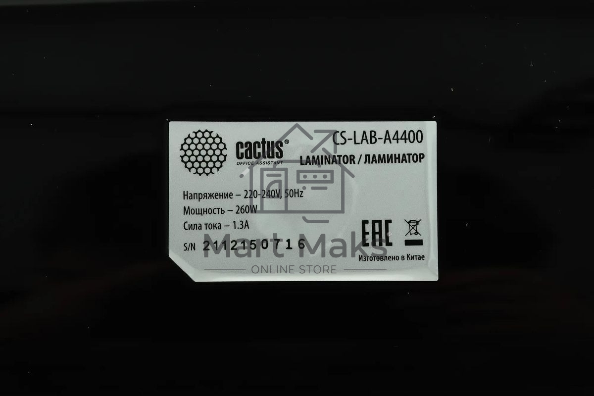 Ламинатор Cactus CS-LAB-A4400 A4 (80-125мкм) 40 см/мин (2 вал.) лам.фото