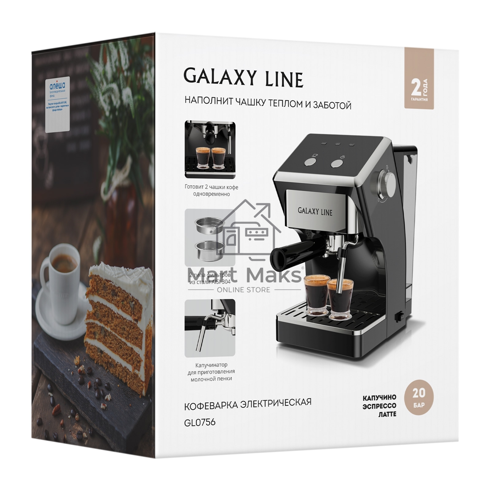Кофеварка электрическая Galaxy Line GL 0756 черный, исп. кофе - молотый, 1,5 л, 1500 Вт, 20 Бар.