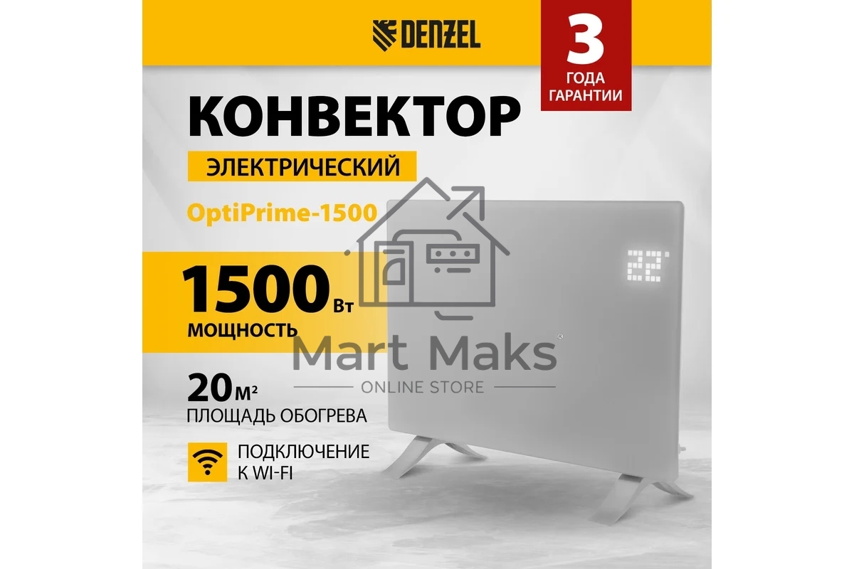 Конвектор Denzel OptiPrime-1500 белый, 1500 Вт, 20 м2, термостат, дисплей, WiFi