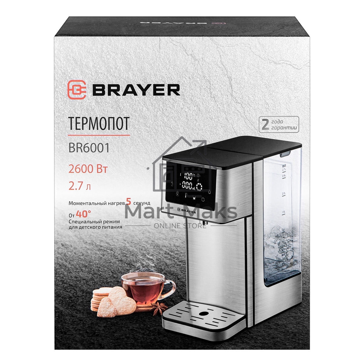 Термопот BRAYER BR6001 2.7 л, 2600 Вт, серебристый