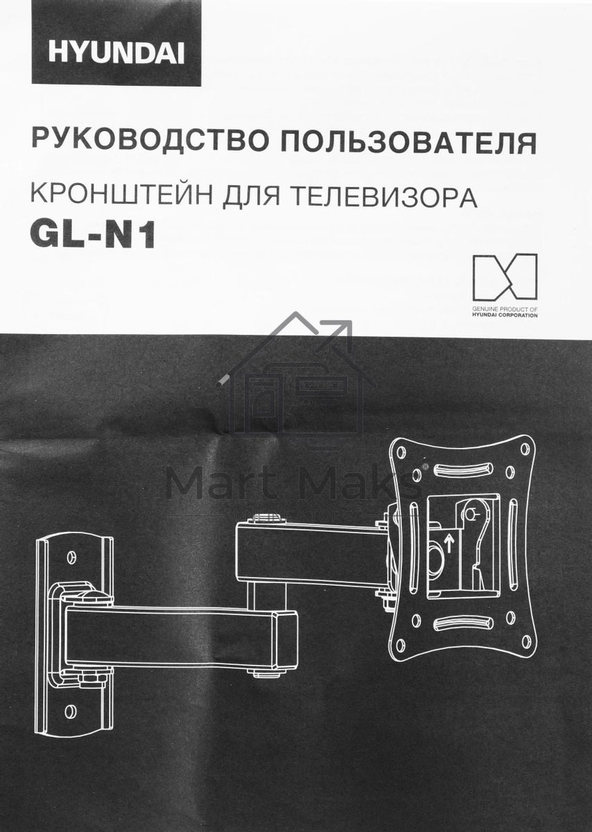 Кронштейн для телевизора Hyundai GL-N1 черный 10