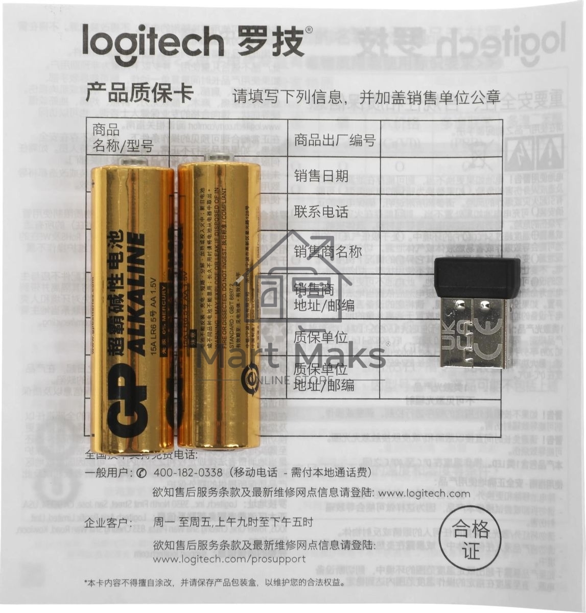 Мышь беспроводная Logitech M705 черный, 1000 dpi, радиоканал, USB, кнопки - 7