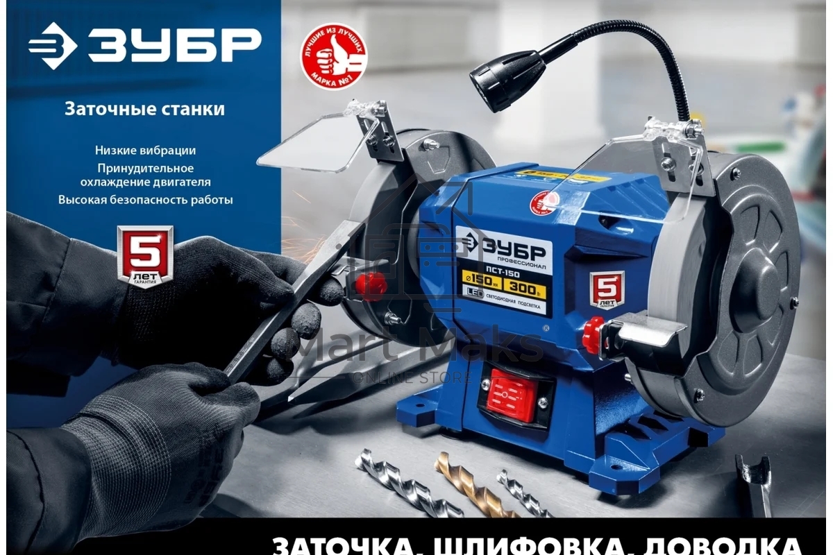 Заточной станок ЗУБР ПТЛ-150 с шлифовальной лентой, d150 мм, 300 Вт, ПТЛ-150