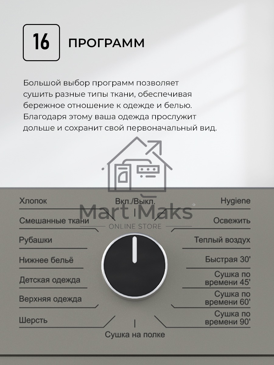 Сушильная машина LEX LDM10GrD серый, 10 кг, сушка - конденсационная, программ - 16, 60 x 85 x 62 см