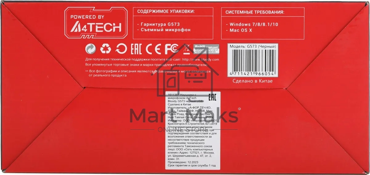 Наушники с микрофоном A4Tech Bloody G573 черный 2м мониторные USB оголовье (G573)