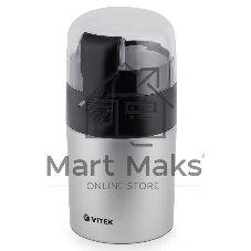 Кофемолка Vitek VT-1540-SR серебристый