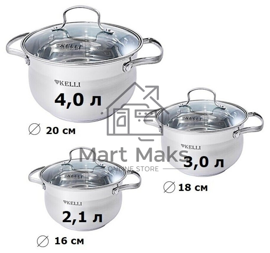 Набор посуды Kelli KL-4209 6 пред. Кастрюля с жаропрочной стекл. крышкой 2.1 л. Кастрюля с жаропрочной стекл. крышкой 3 л. Кастрюля с жаропрочной стекл. крышкой 4 л. Высококачественная нерж. сталь 18/10. 5-ти слойное капсульное дно.