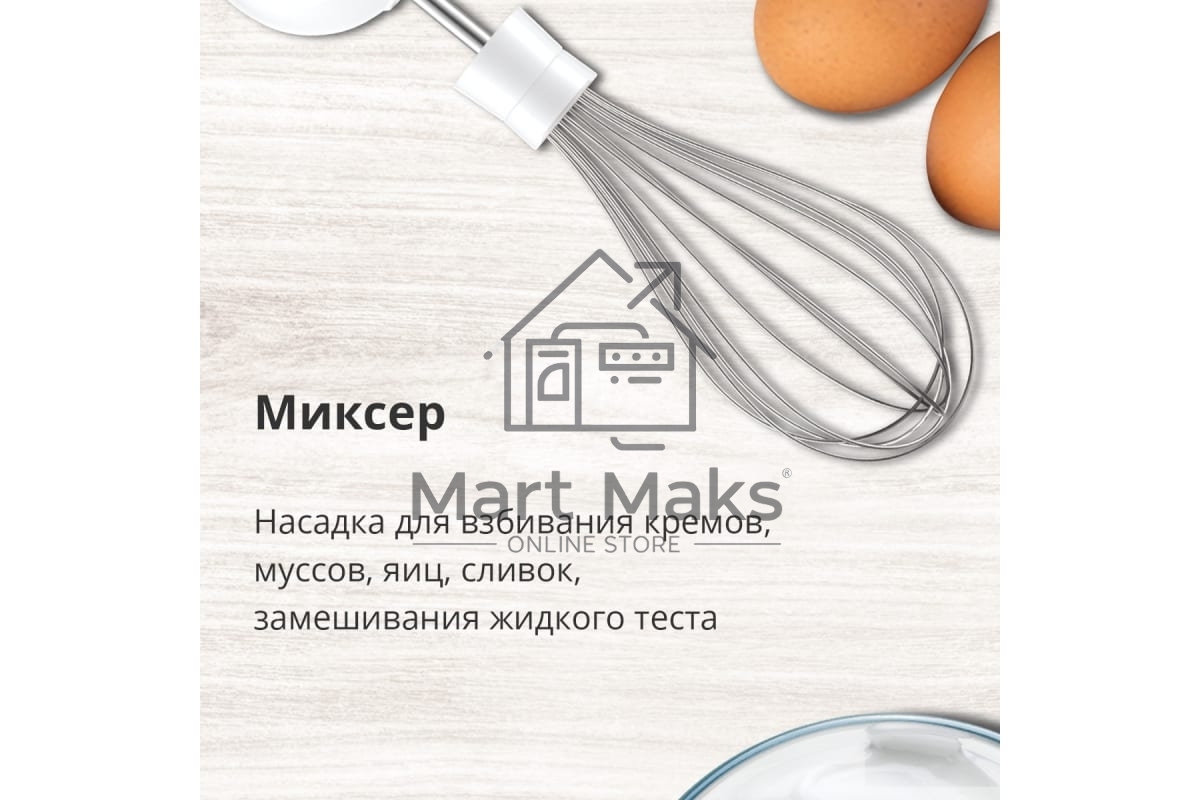Блендер погружной Blackton Bt HB401S белый-черный, блендер+миксер+измельчитель Мощность:800 Вт