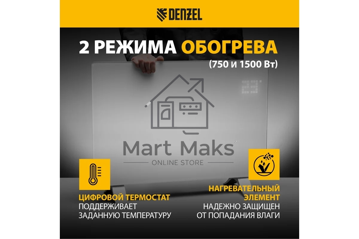 Конвектор Denzel OptiPrime-1500 белый, 1500 Вт, 20 м2, термостат, дисплей, WiFi