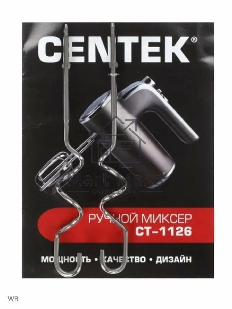 Миксер Centek CT-1126