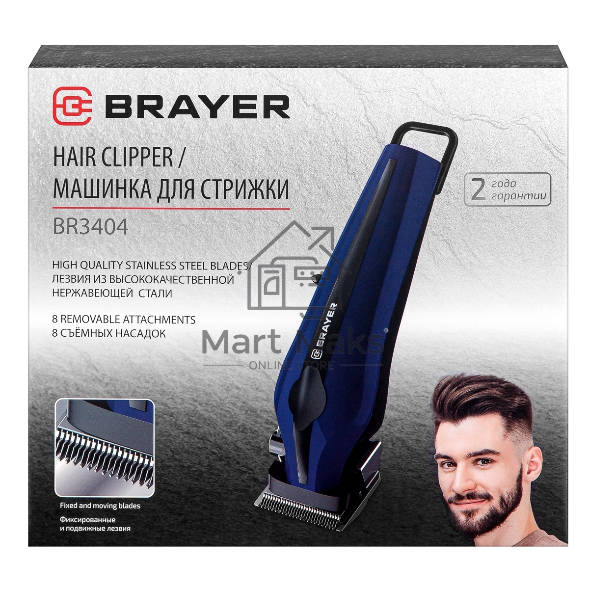 Машинка для стрижки BRAYER BR3404