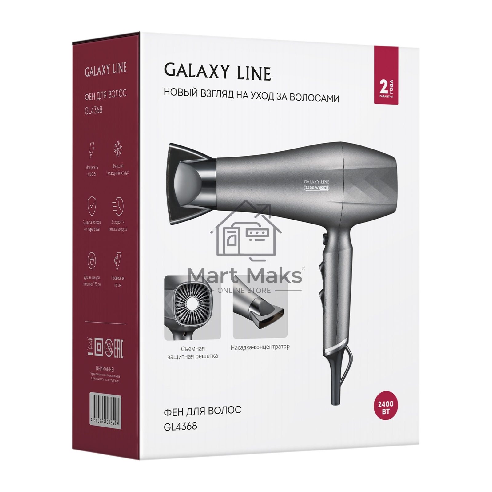 Фен для волос Galaxy Line GL 4368, антрацитовый, 2400 Вт, защита мотора от перегрева, функция «холодный воздух», 3 темп. режима, 2 скорости потока воздуха, длина шнура питания 175 см, подвесная петля, съемная защитная решетка, насадка-концентратор