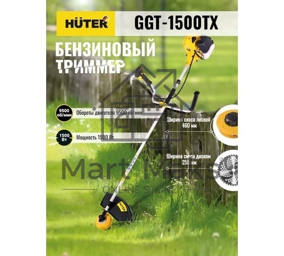 Триммер бензиновый Huter GGT-1500TX 1500Вт неразбор.штан. реж.эл.:леска/нож (может отгружаться со штангой модели GGT-2900T, GGT-2500T 70/2/14)