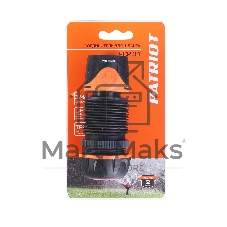 Соединитель PATRIOT FCP 34 гибкий, 3/4