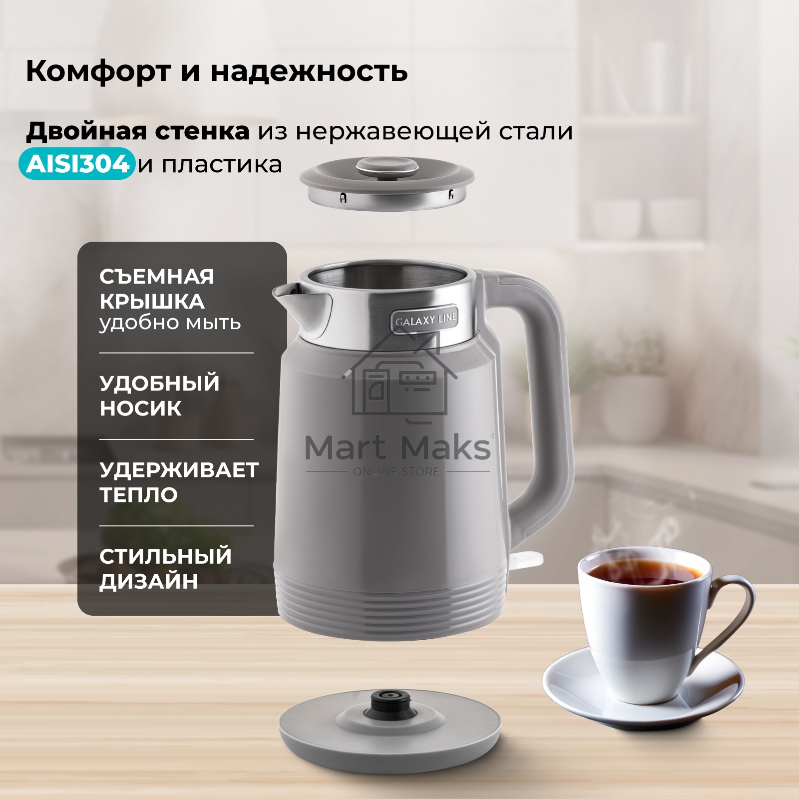 Чайник Galaxy GL0364 серый