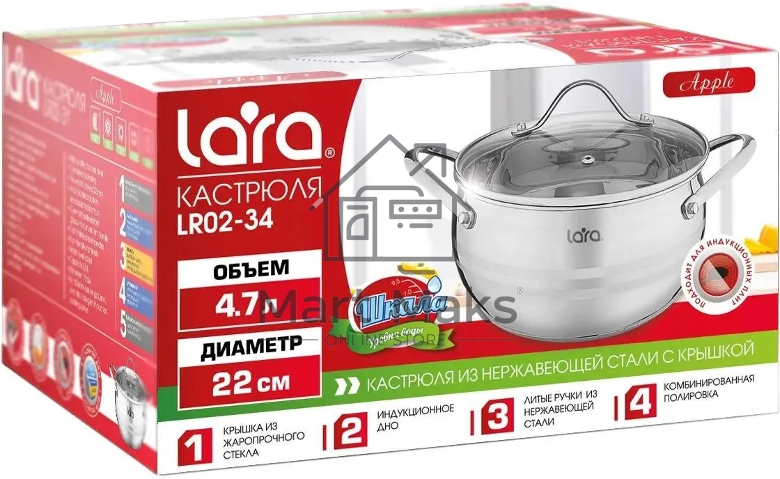 Кастрюля LARA LR02-34 серия APPLE 22x12,5 см, 4.7 л, нержавеющая сталь, с крышкой