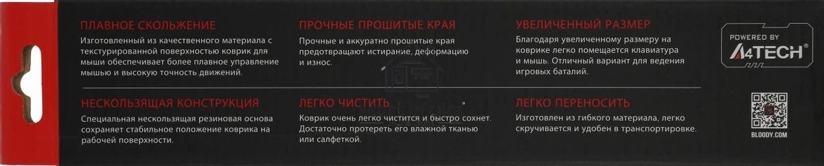 Коврик для мыши A4Tech Bloody BP-50L черный/рисунок 750x300x3мм