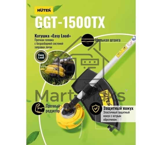 Триммер бензиновый Huter GGT-1500TX 1500Вт неразбор.штан. реж.эл.:леска/нож (может отгружаться со штангой модели GGT-2900T, GGT-2500T 70/2/14)